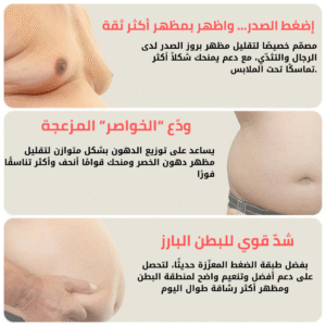 ⁦Slimming Tshirt - قميص الشد و التنحيف⁩ - الصورة ⁦5⁩