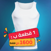 ⁦Slimming Tshirt - قميص الشد و التنحيف⁩ - الصورة ⁦6⁩