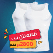 ⁦Slimming Tshirt - قميص الشد و التنحيف⁩ - الصورة ⁦7⁩