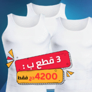 ⁦Slimming Tshirt - قميص الشد و التنحيف⁩ - الصورة ⁦8⁩